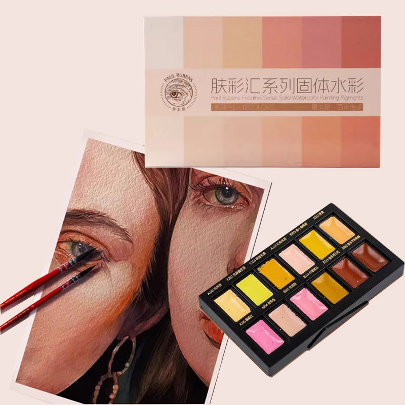Watercolor Paint Set Solid Pigment - مجموعة ألوان مائية صلبة مكونة من